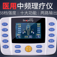 中频理疗按摩仪针灸家用电疗机脉冲全身经络疏通医疗多功能治疗器