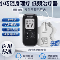 按摩仪家用低频理疗仪F021多功能肩周炎疏通经络电疗按摩器